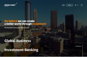 미래에셋증권 회사소개 영문 인증 화면